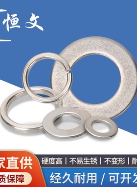 304不锈钢弹垫平垫弹簧垫圈平垫圈M3M10M12M14M16M18M20M22M24-64