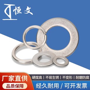 304不锈钢弹垫平垫弹簧垫圈平垫圈M3M10M12M14M16M18M20M22M24