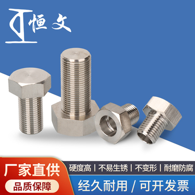 细牙螺栓外六角不锈钢