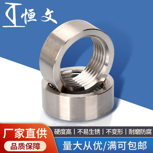 304不锈钢管牙圆螺母加厚的