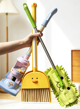 儿童过家家玩具小黄鸭扫帚拖把布簸箕宝宝吸尘器扫把益智玩具套装