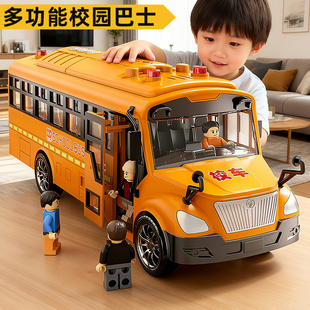 大号校车宝宝仿真公交车巴士儿童玩具车2男女孩1一3岁6公共小汽车