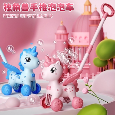 网红小马泡泡机推车全自动不漏水