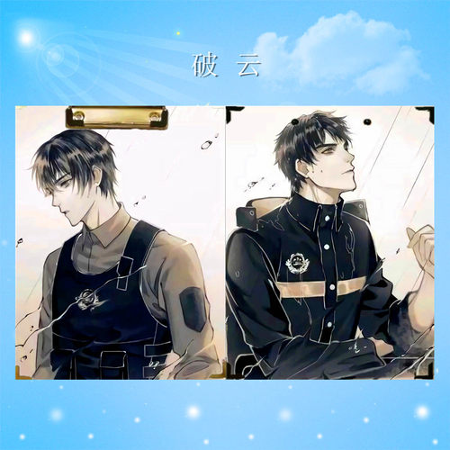 破云周边严峫周边文件夹a4动漫板夹二次元动漫写字板现货来图定制