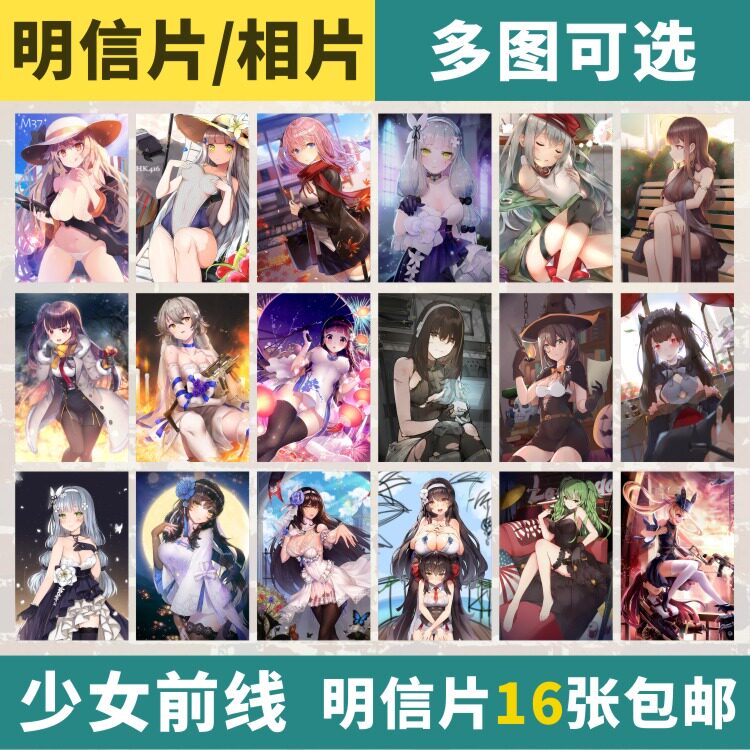 少女前线明信片周边hk416枪娘95式ump45壁纸邮寄卡片六寸照片相片