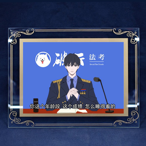 相框画立牌摆台摆件礼物