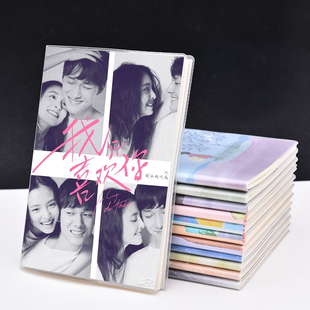 我不喜欢这世界我只喜欢你吴倩同款乔一和F君套胶笔记本手帐