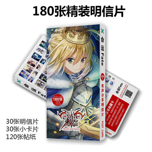 fate命运之夜saber动漫周边同款卡片手账子贴纸男女学生奖品礼物
