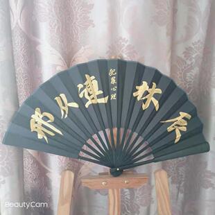 犯罪心理 小说周边犯心林辰邢从连宋声声同人手写绢布折扇子