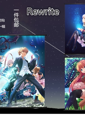 Rewrite 瑚太朗 小鸟朱音 篝动漫挂画定制海报来图定做超大壁纸