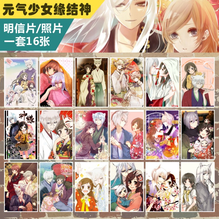 元气少女缘结神明信片动漫周边巴卫奈奈生收藏邮寄卡6寸照片包邮