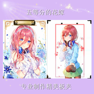 五等分的花嫁周边动漫夹板三玖垫板卷子夹二乃写字板五等分的周边