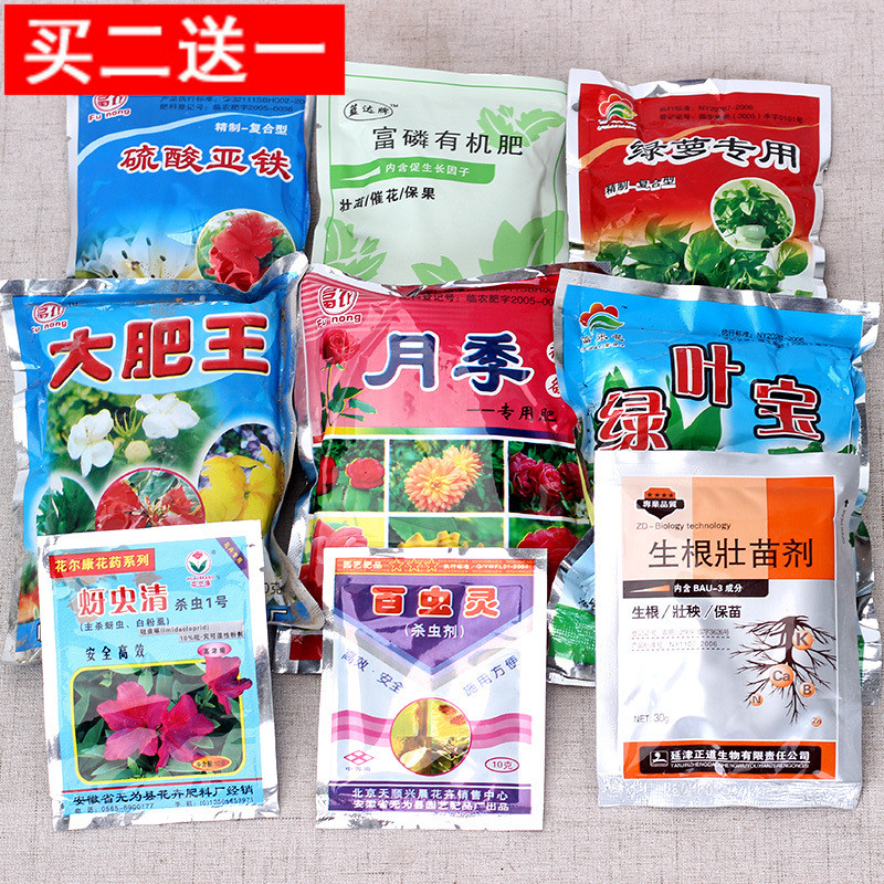 多肉植物肥料营养土盆栽育苗泥炭土壤种植土培养栽花土液体花肥料