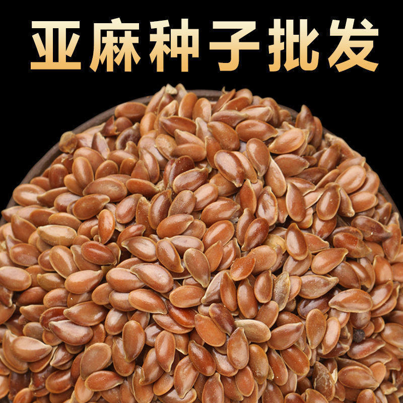 出售胡麻籽亚麻籽纯天然有机老品种胡麻种子亚麻种子非转基因