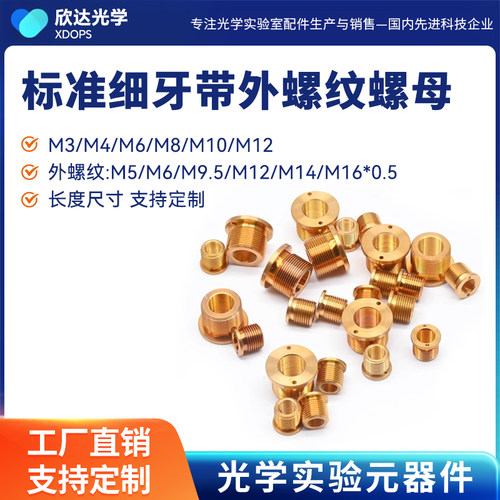 专业品质高精度厂家直销光学配件