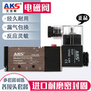 08二位五通AC220DC24气动开关换向电磁阀电磁气阀 AKS艾克斯4V210