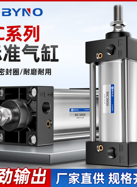 SC标准气缸小型气动大推力SC40X50X63X80X100X125X160-S亚德客型