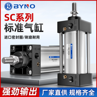SC标准气缸小型气动大推力SC40X50X63X80X100X125X160 S亚德客型