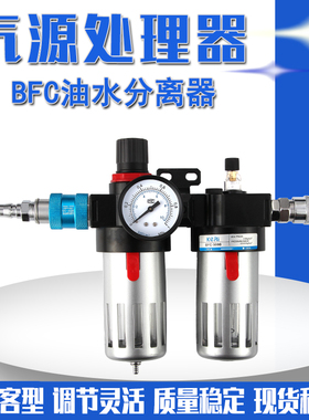 亚德客型气源处理器空压机油水分离过滤器BFC2000 30004000二联件