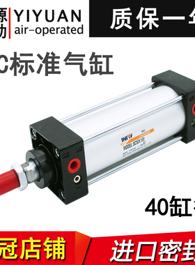 SC标准气缸SC40*25/50/75/100/125/150/175/200/250/300/400/500