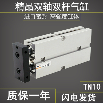 双轴双杠气缸TN/TDA10*10/20/30/40/50/60/70/80/90/100-S