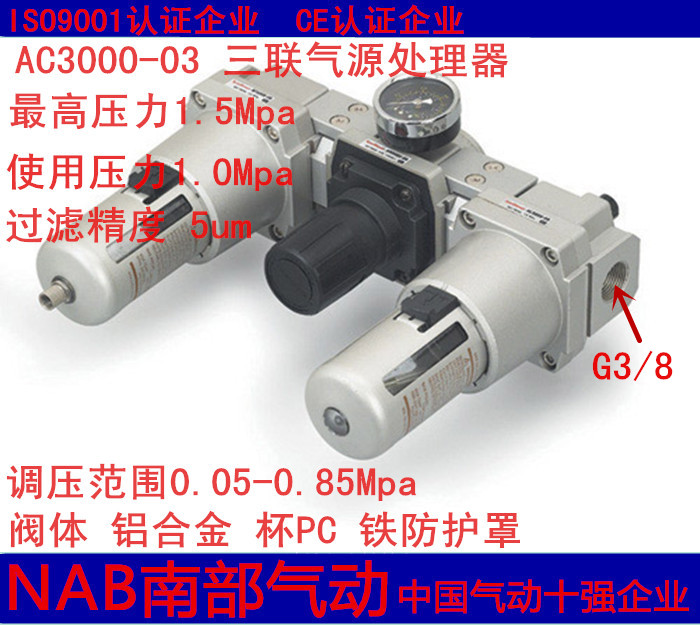 优质SMC型三联件油水分离器