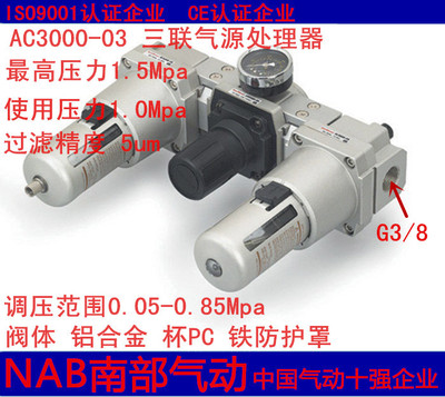 SMC型气源处理空气过滤AC3000-03油水分离器 气动三联件 铁杯护罩