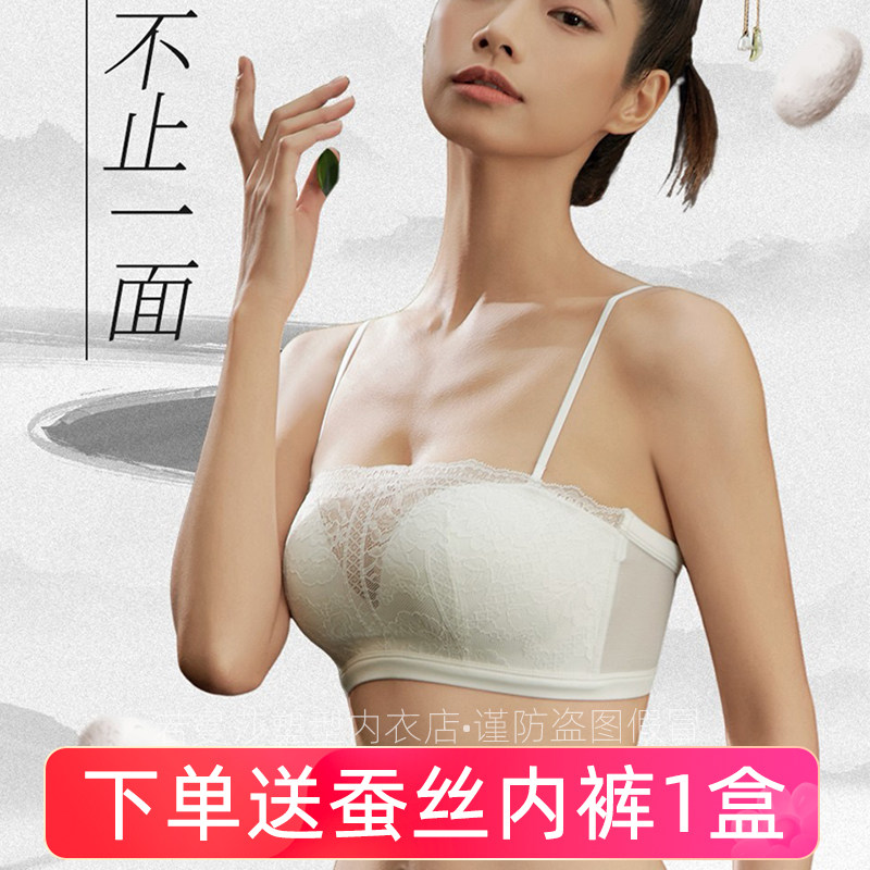 裸塑抹胸式美背无肩带蚕丝文胸聚拢侧收副乳调整无钢圈内衣rs7105