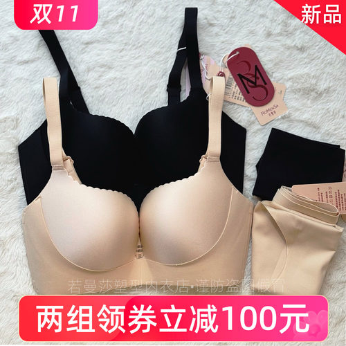 若曼莎小胸聚拢性感无钢圈内衣