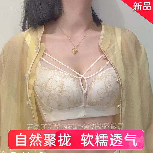 若曼莎远红外线内衣无钢圈聚拢