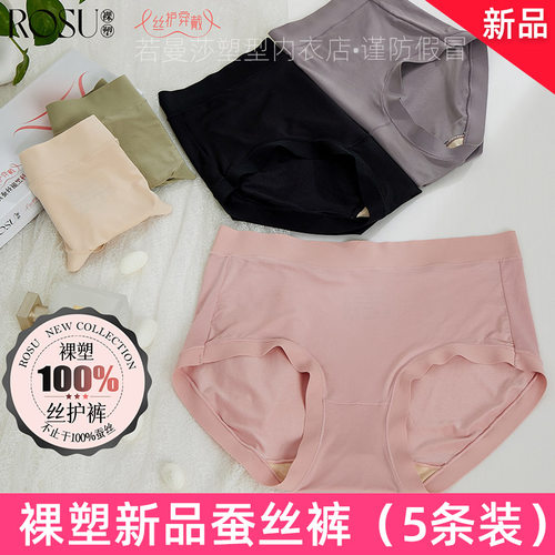 若曼莎裸塑蚕丝内裤女款