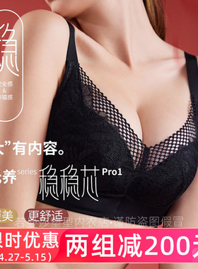 romensa若曼莎内衣新款大胸显小超薄全罩杯无钢圈调整型文胸r501