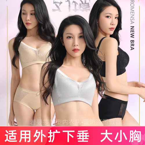 若曼莎防外扩收副乳调整型内衣