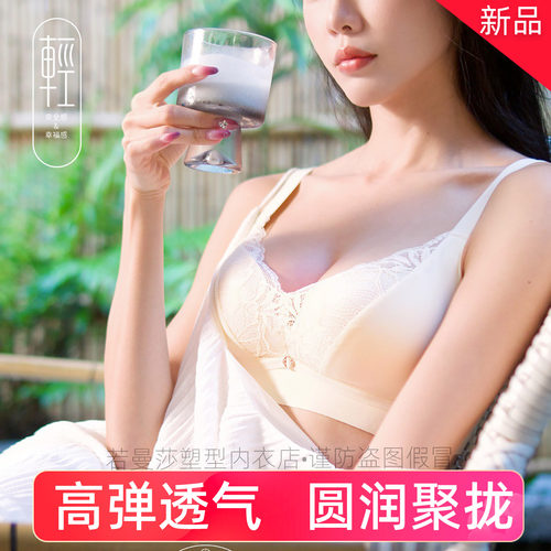 若曼莎高弹透气聚拢收副乳内衣