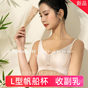 若曼莎新品收副乳聚拢防下垂内衣防外扩塑形调整帆船杯文胸r013