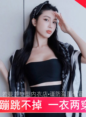 无钢圈无肩带抹胸式百搭内衣