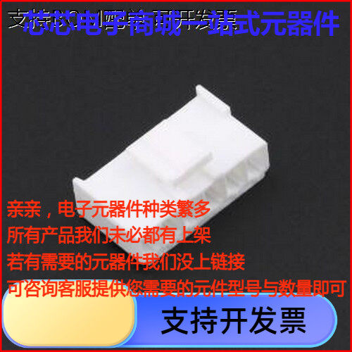 WAFER-VH396JK胶壳(线对