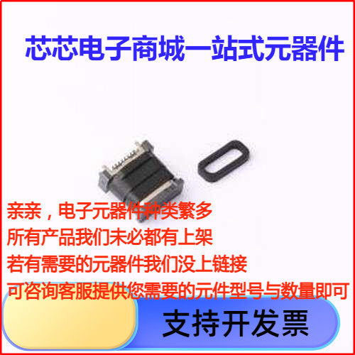 GT-USB-7096DA连接器ype