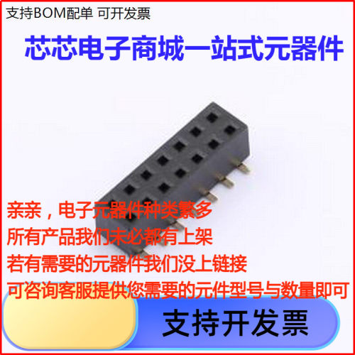 HXPM-27-S-4.3排母*贴
