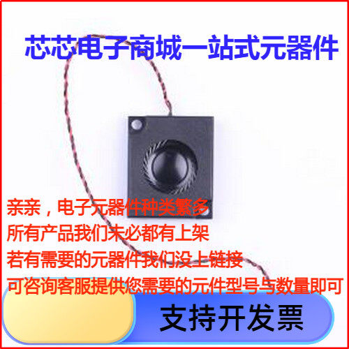 FS3025MB08-H6.2扬声器/