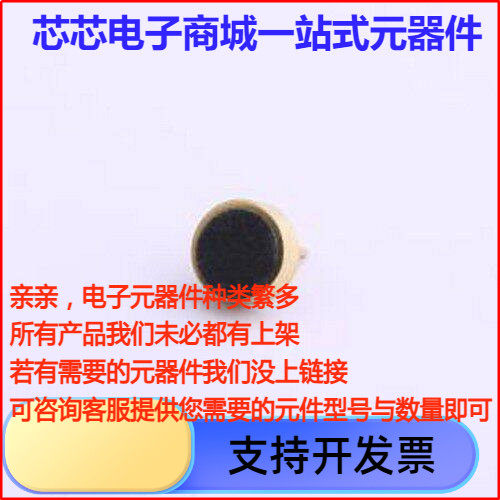 GMI4015P-DB咪头/麦克风