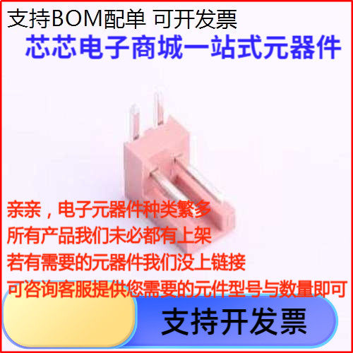HX25013-2WAQ线对板针座