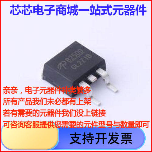 AOB2500L N沟道 耐压:150V 电流:11.5A 电流:152A TO-263