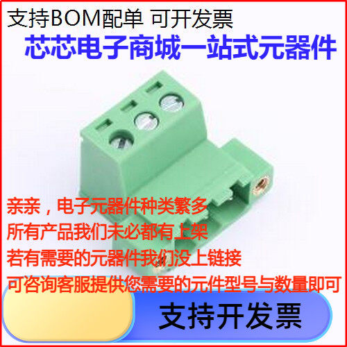 2EDGKRP-5.08314A(H)螺