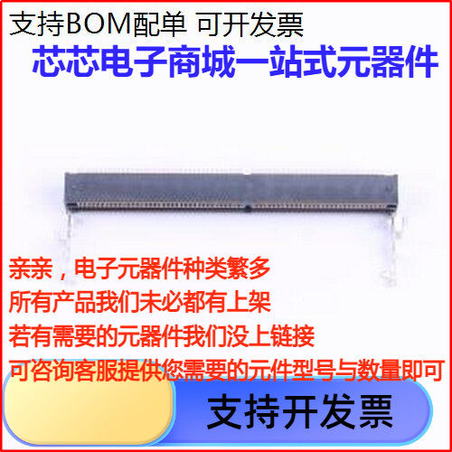 ADDR0-P5A内存条连接器(