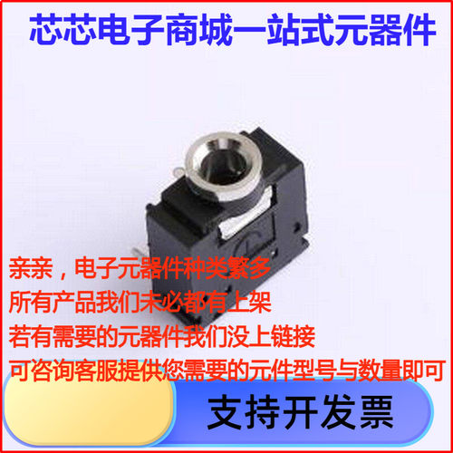 KH-PJ-307音频连接器(耳