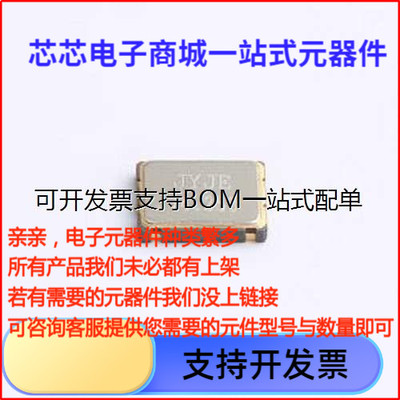 7TO4250CWBD有源晶振频