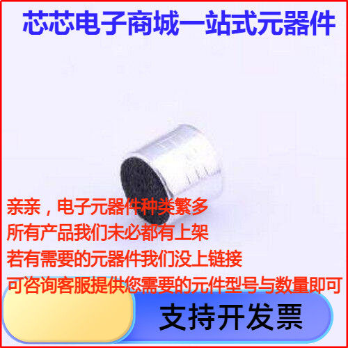 GMI6050-2C42DB咪头/麦