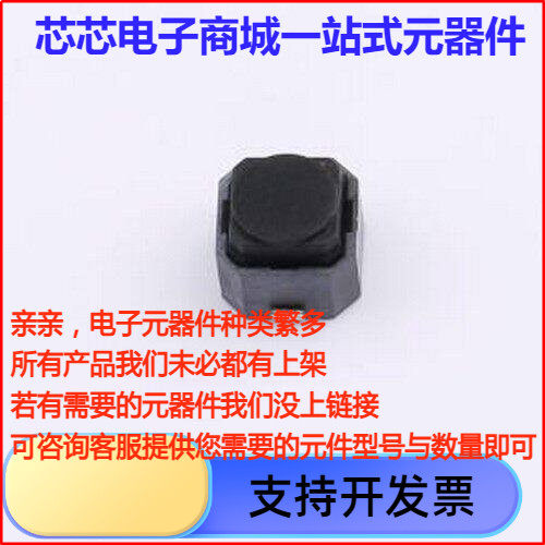 TS-1199A26050轻触开关X