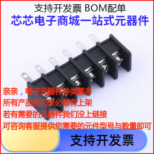 DBT30H-9.5-6P-BK-P 栅栏式接线端子 9.5mm 1x6P 每排P数:6 排数: